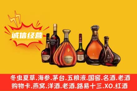 苏州回收洋酒