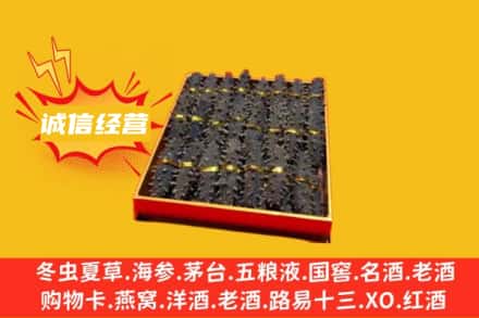 苏州回收海参